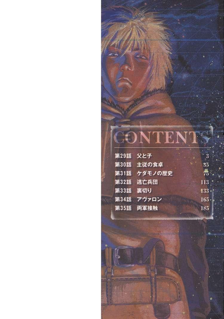 Truyền Thuyết Miền Đất Hứa Chap 29 - Next Chap 30