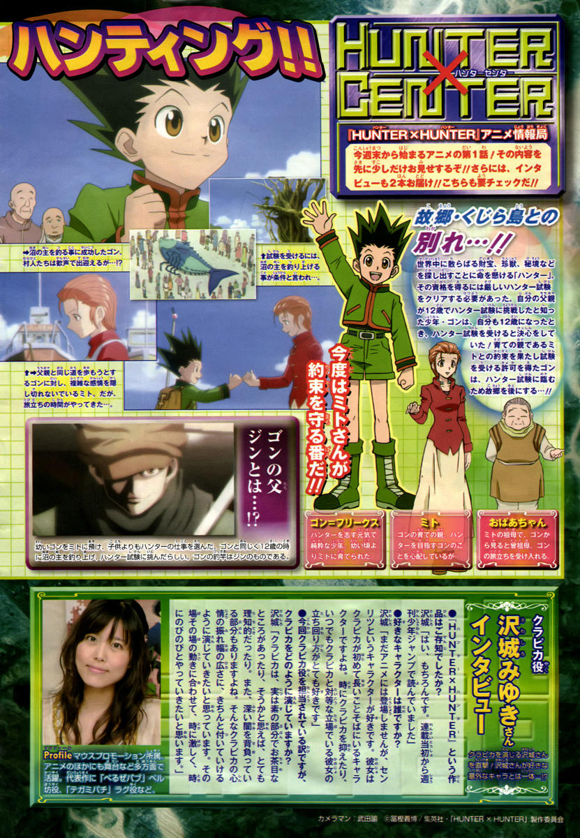 Hunter x Hunter Chap 207 - Next Chap 208