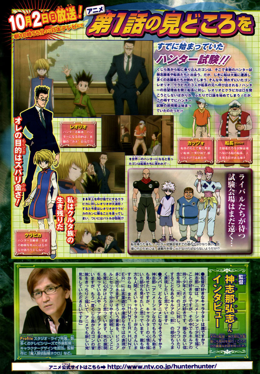 Hunter x Hunter Chap 317 - Next Chap 318