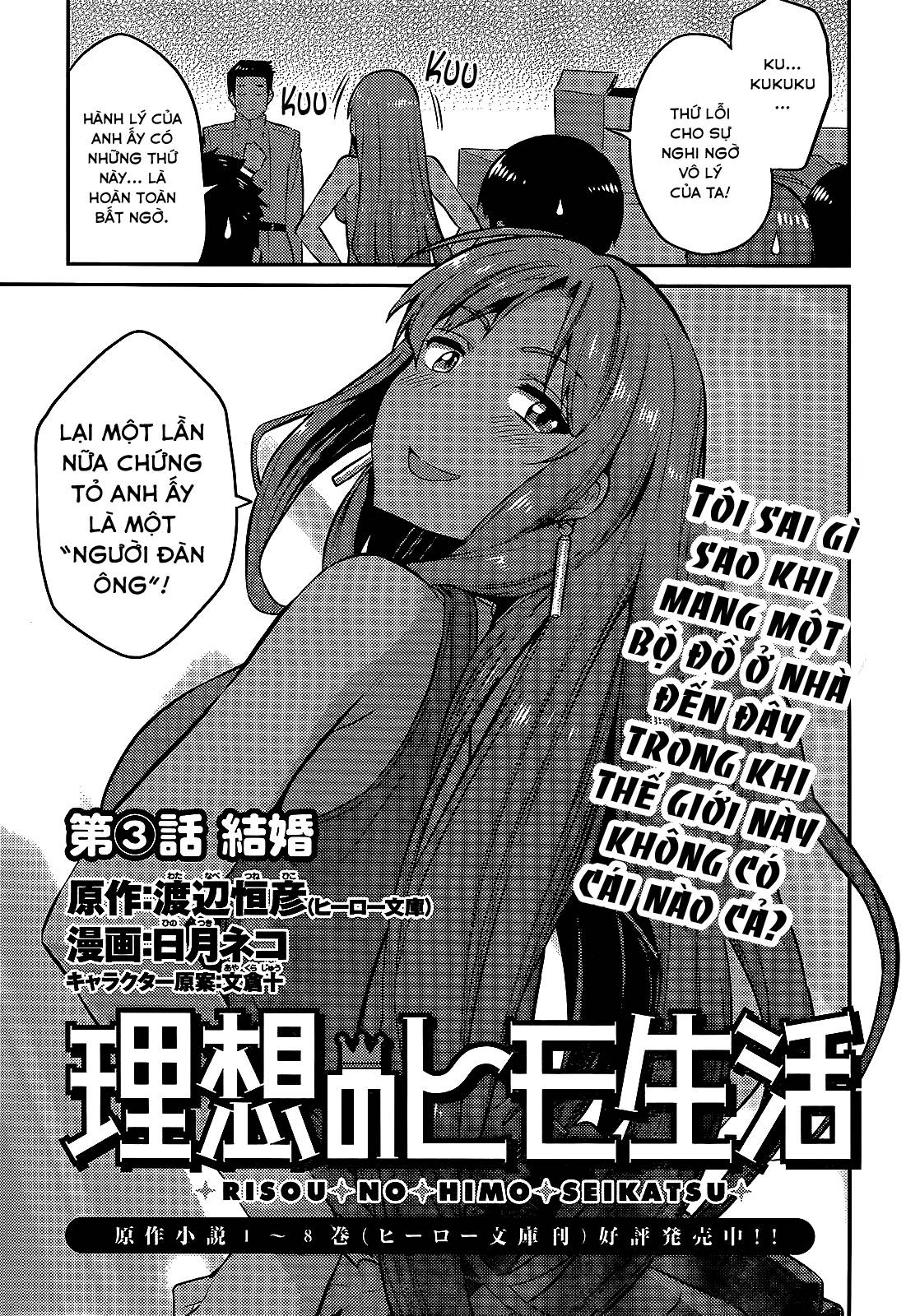 Risou No Himo Seikatsu Chap 3 - Next Chap 4