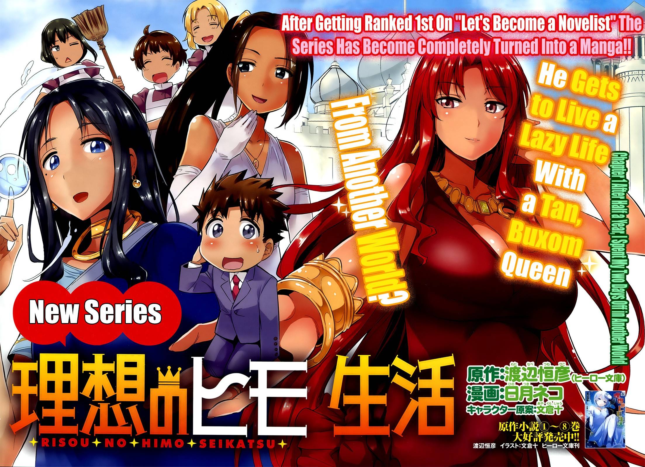 Risou No Himo Seikatsu Chap 1 - Next Chap 2