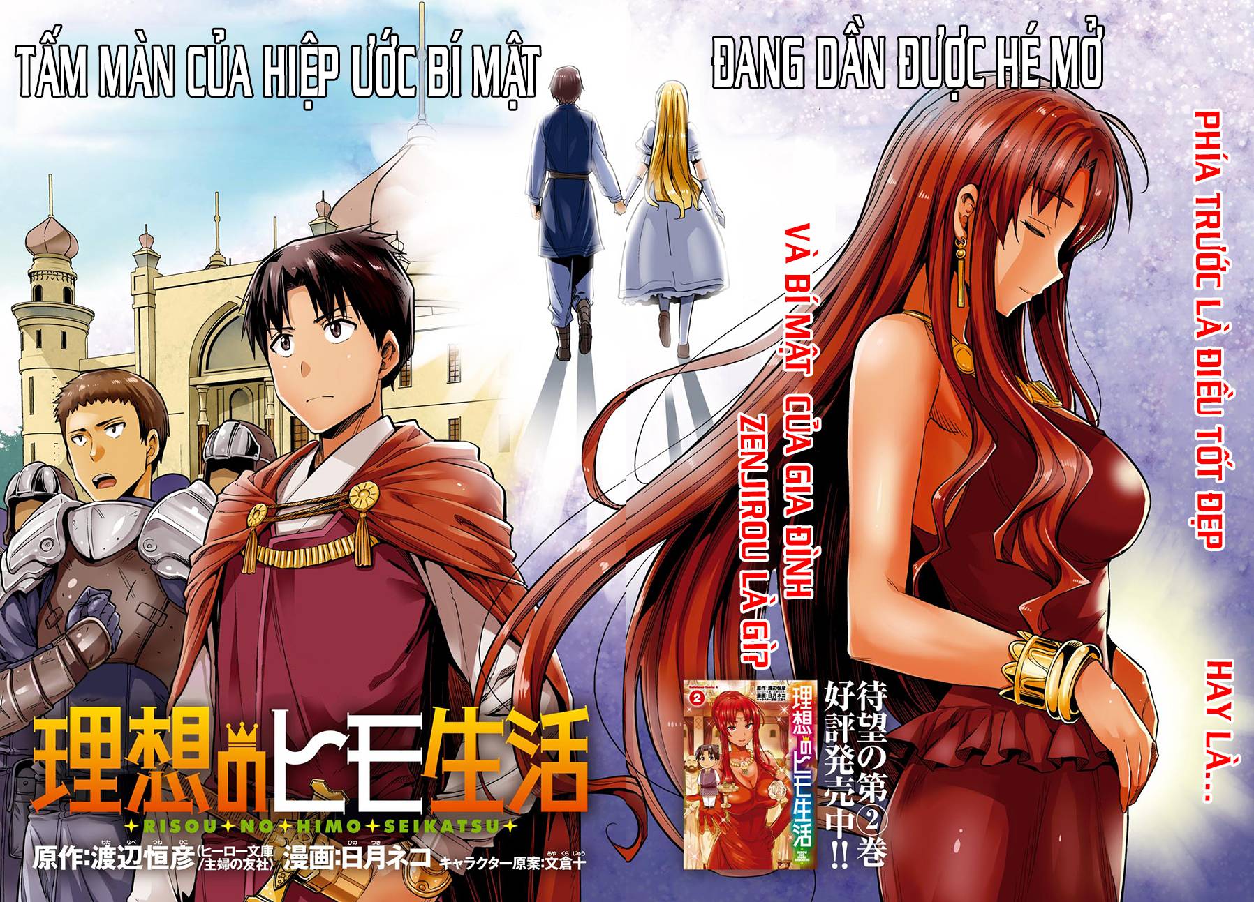 Risou No Himo Seikatsu Chap 11 - Next Chap 12