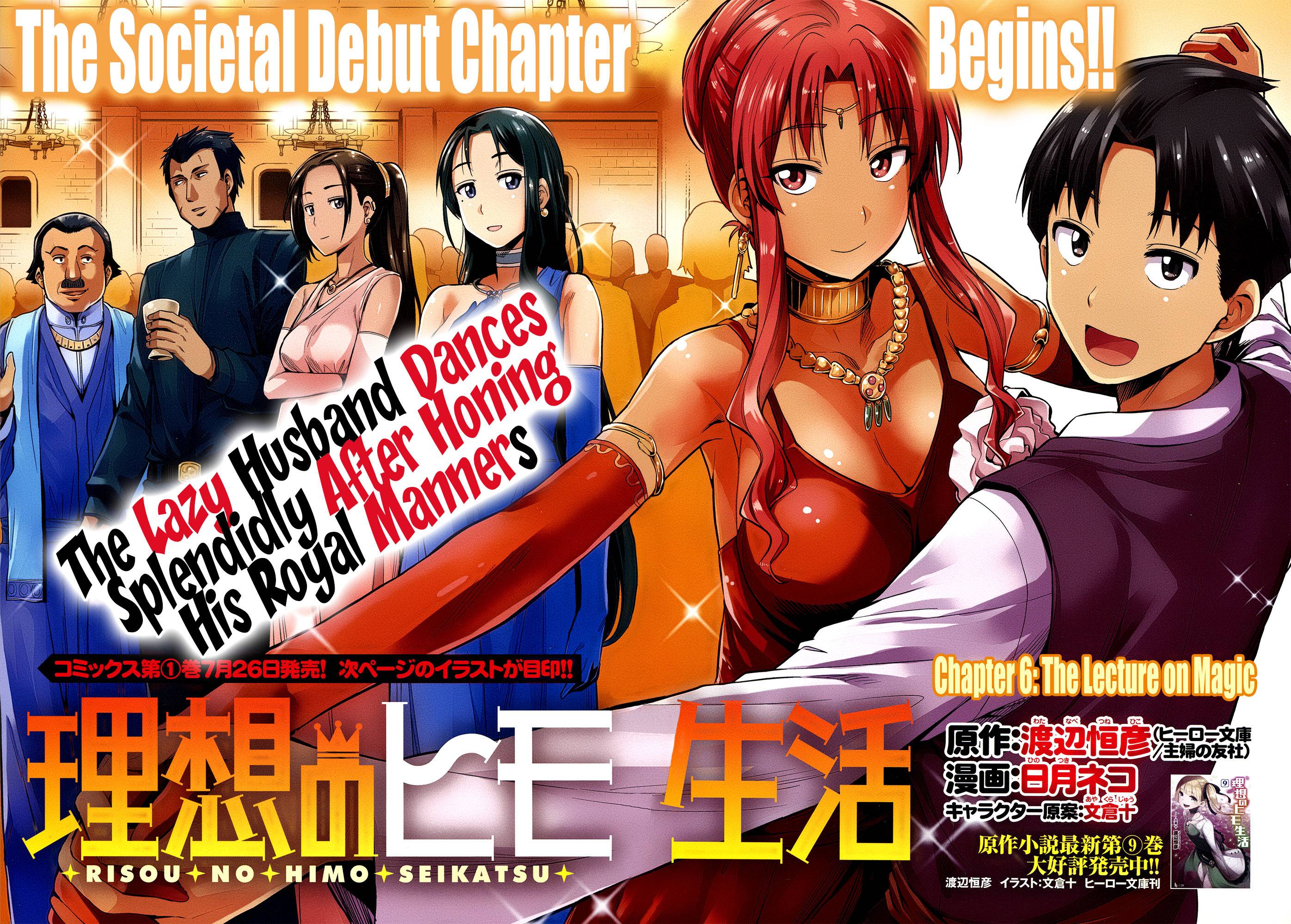 Risou No Himo Seikatsu Chap 6 - Next Chap 7