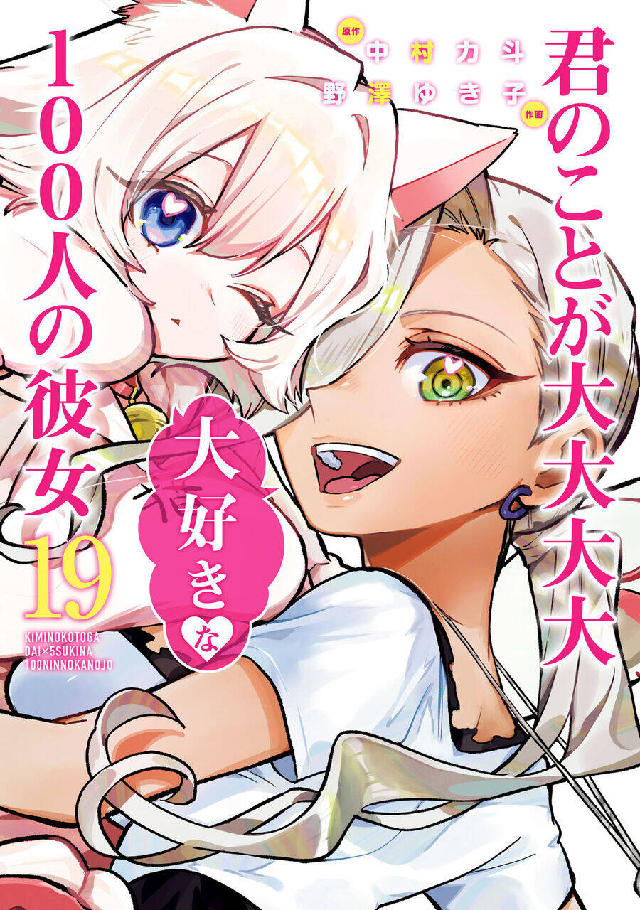 100 Cô Bạn Gái Chap 167.5 - Next Chap 168.5