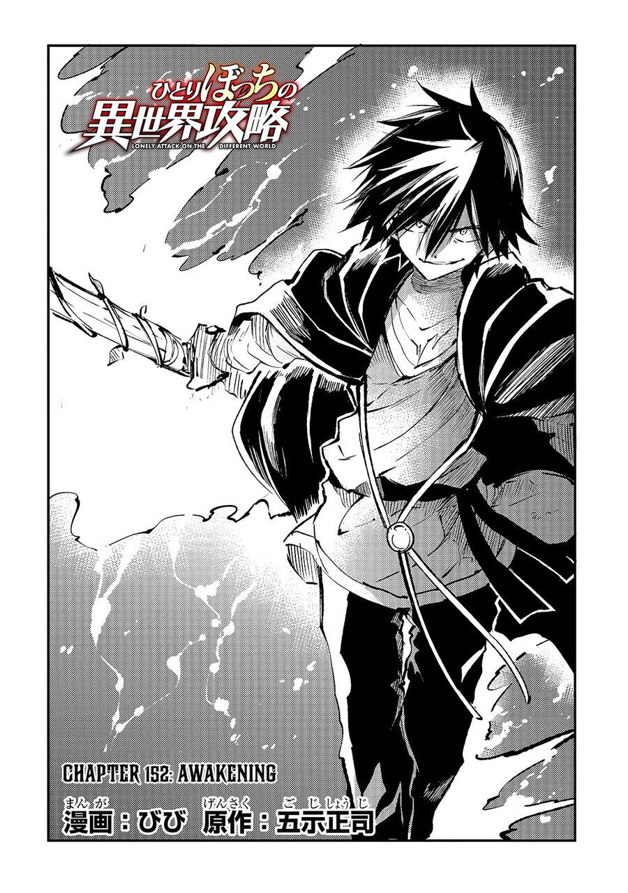 Hitoribocchi No Isekai Kouryaku Chap 152 - Next Chap 153