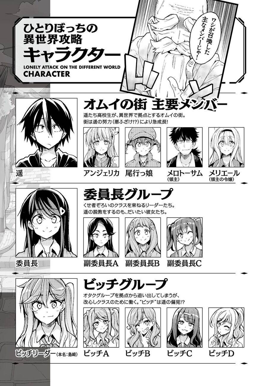 Hitoribocchi No Isekai Kouryaku Chap 112 - Next Chap 113