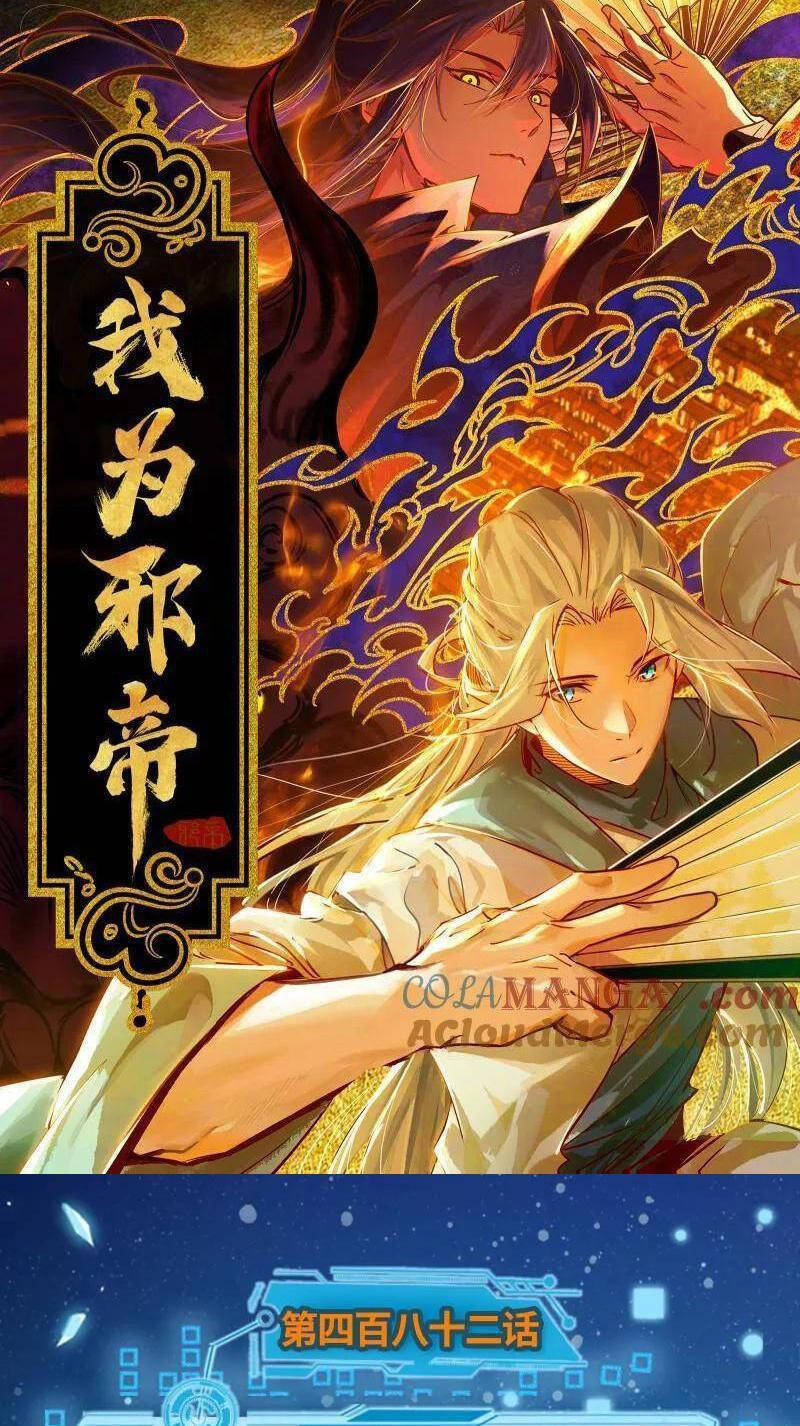 Ta Là Tà Đế Chap 482 - Next Chap 483