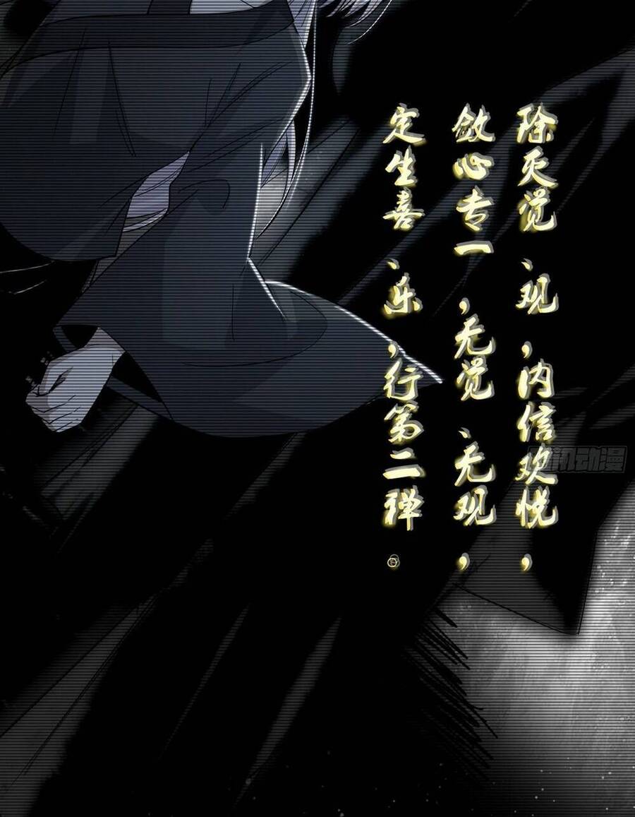 Ta Là Tà Đế Chap 431 - Next Chap 432