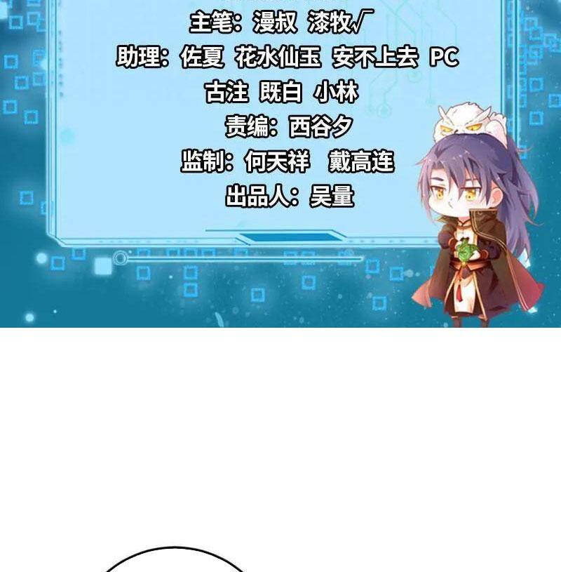 Ta Là Tà Đế Chap 490 - Next Chap 491