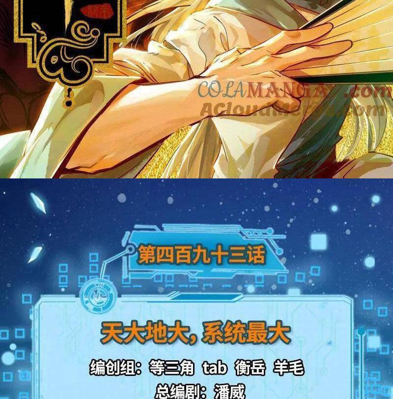 Ta Là Tà Đế Chap 493 - Next Chap 494