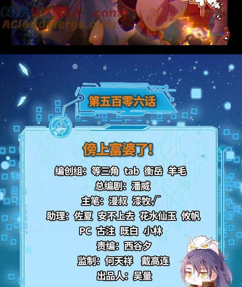 Ta Là Tà Đế Chap 507 - Next Chap 508