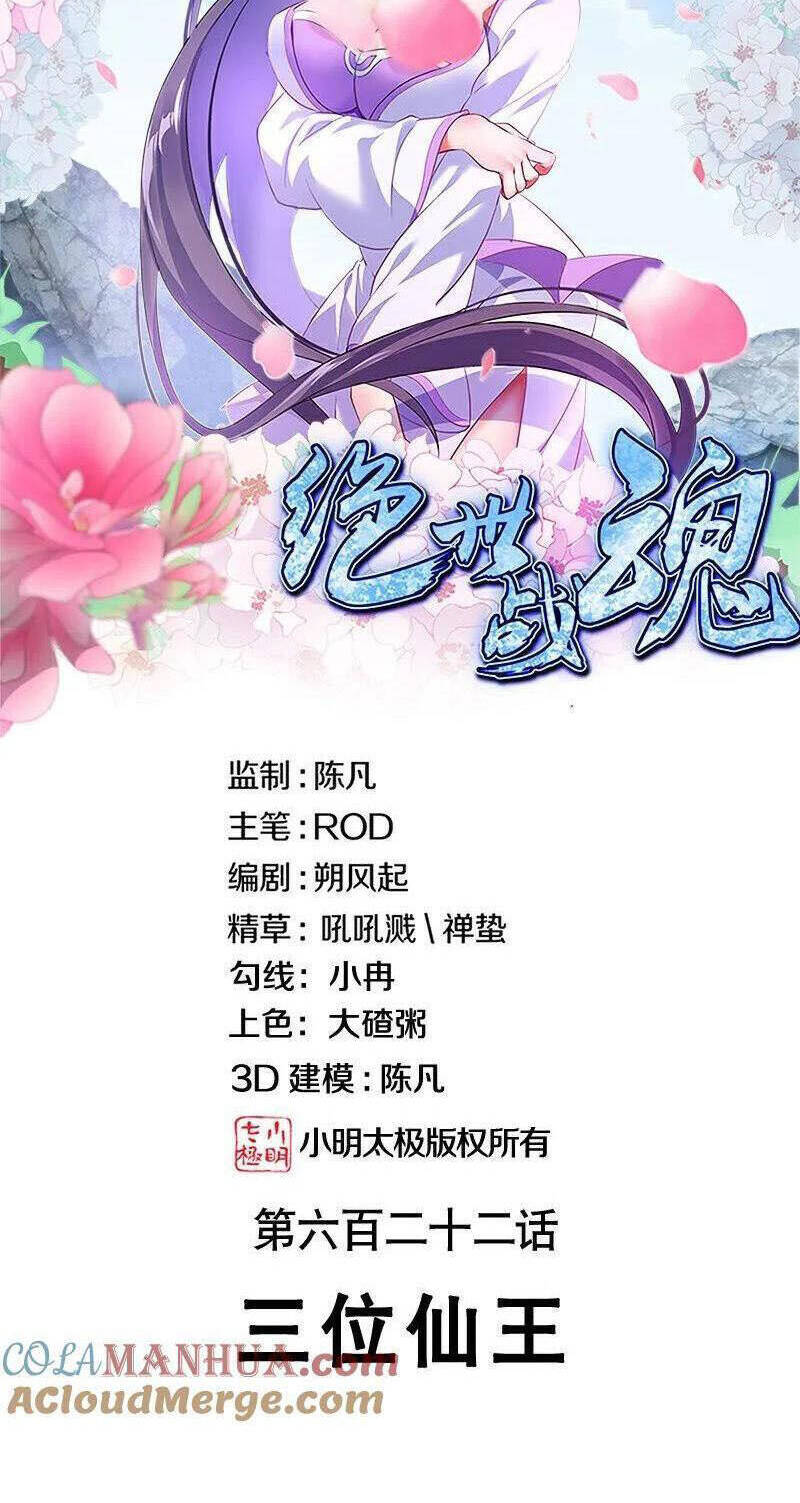 Chiến Hồn Tuyệt Thế Chap 622 - Next Chap 623