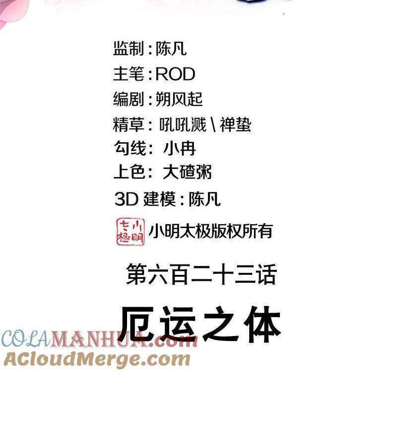 Chiến Hồn Tuyệt Thế Chap 623 - Next Chap 624