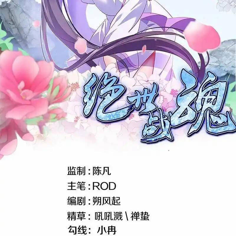 Chiến Hồn Tuyệt Thế Chap 704 - Next Chap 705