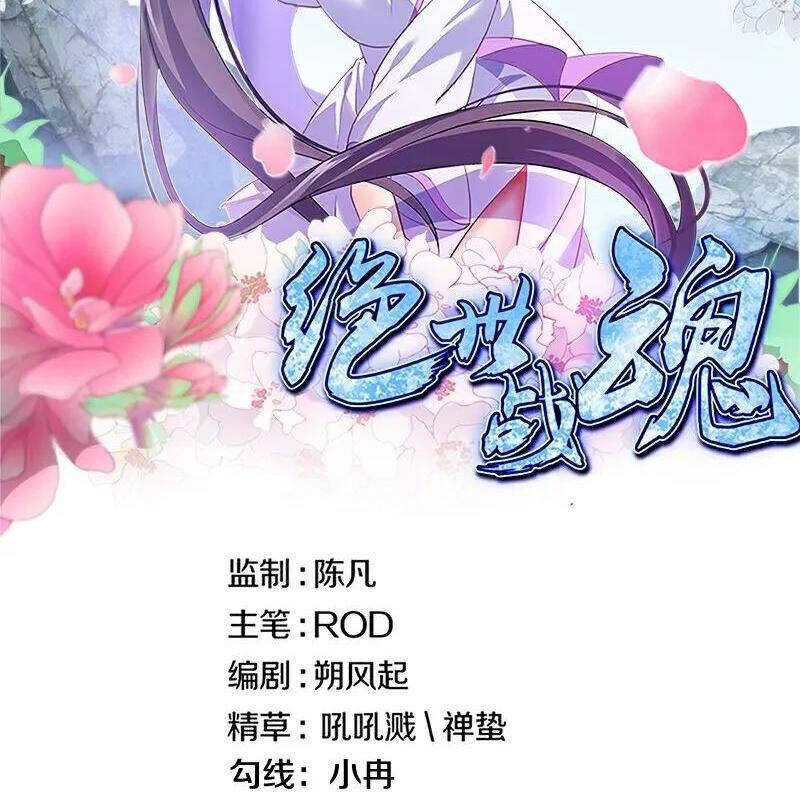 Chiến Hồn Tuyệt Thế Chap 705 - Next Chap 706