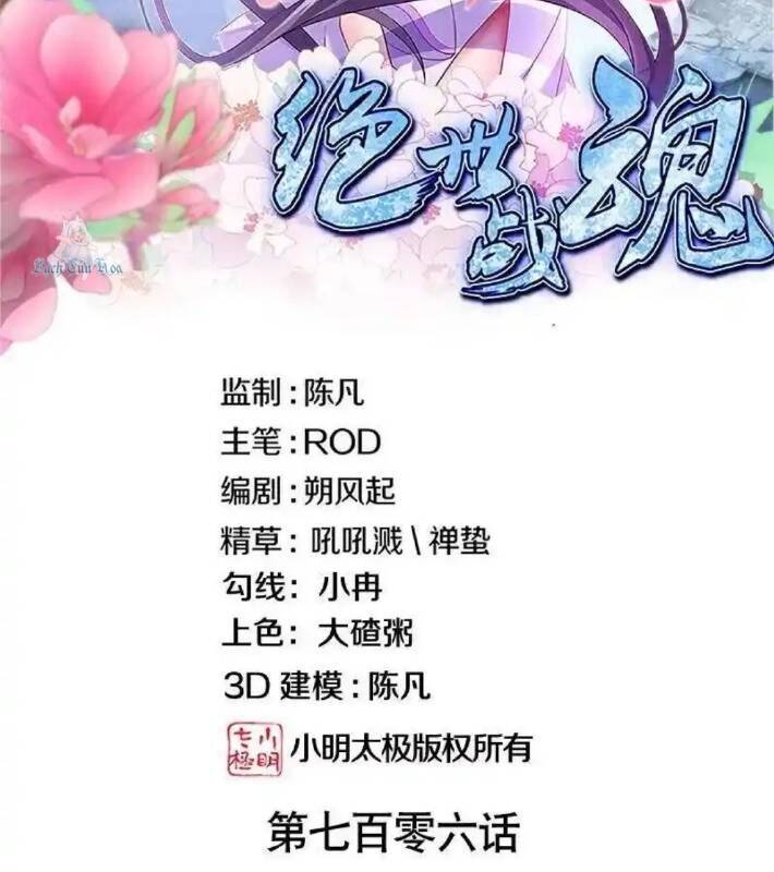 Chiến Hồn Tuyệt Thế Chap 706 - Next Chap 707