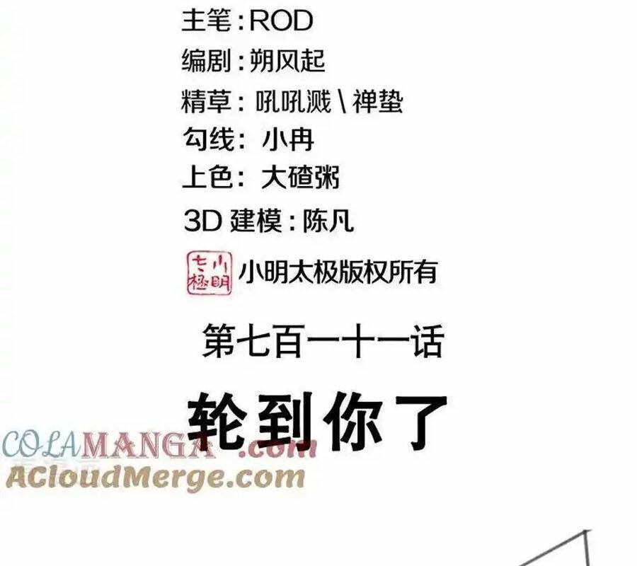 Chiến Hồn Tuyệt Thế Chap 711 - Next Chap 712