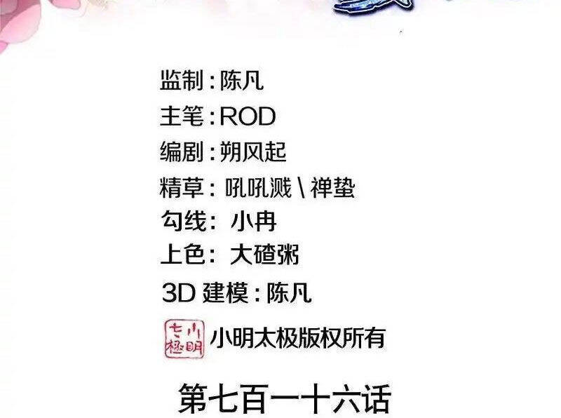 Chiến Hồn Tuyệt Thế Chap 716 - Next Chap 717