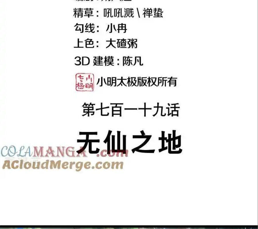 Chiến Hồn Tuyệt Thế Chap 719 - Next Chap 720