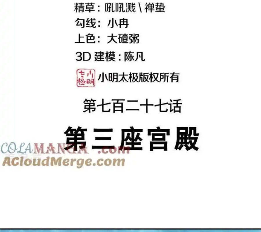 Chiến Hồn Tuyệt Thế Chap 727 - Next Chap 728