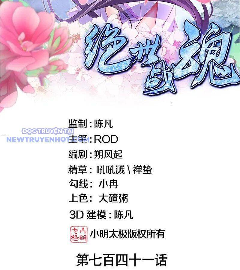 Chiến Hồn Tuyệt Thế Chap 741 - Next Chap 742