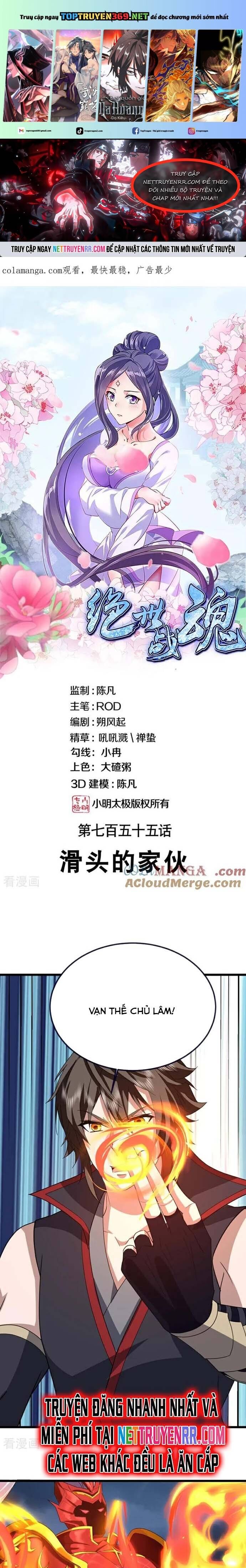 Chiến Hồn Tuyệt Thế Chap 755 - Next Chap 756