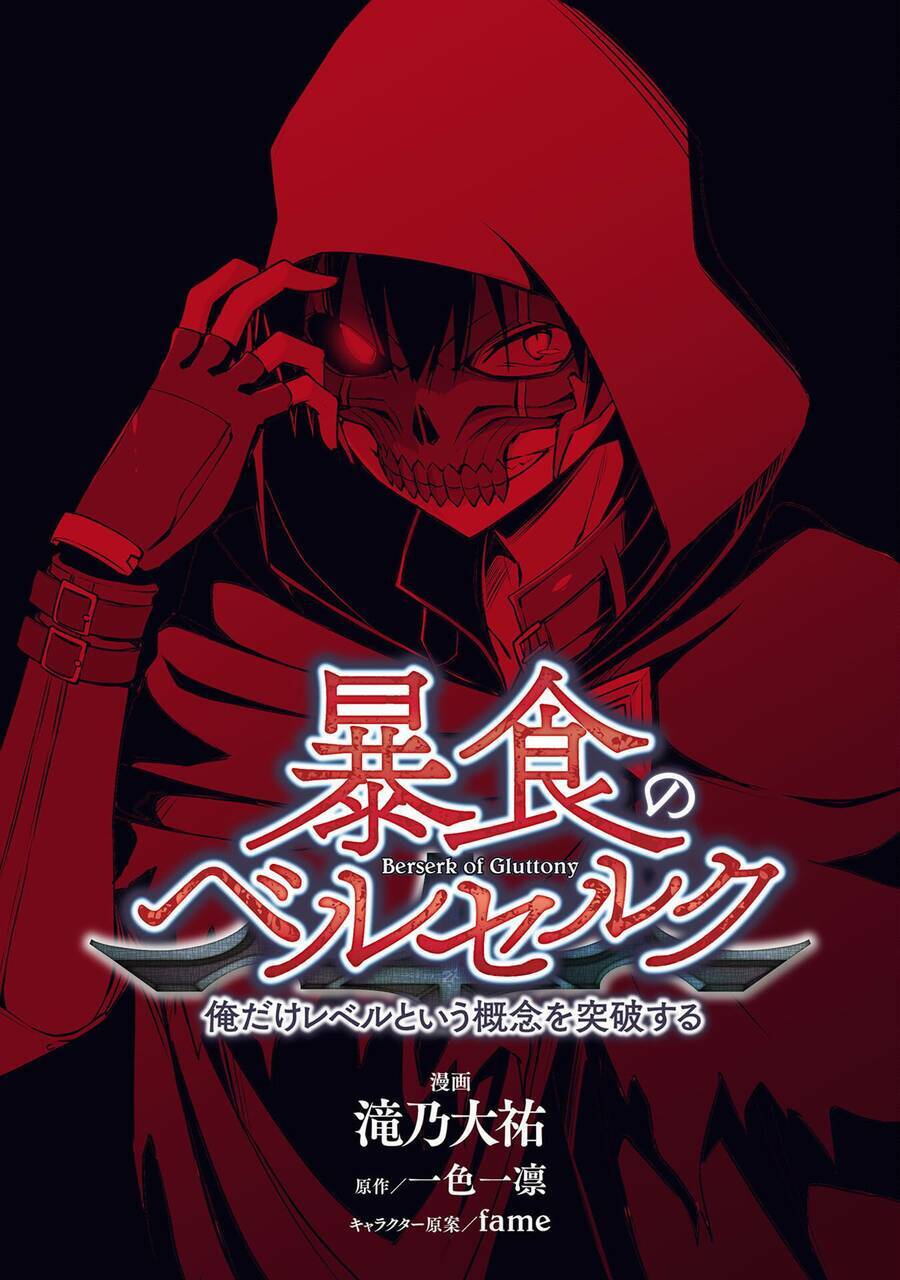 Berserk Of Gluttony Chap 48 - Next Chap 49