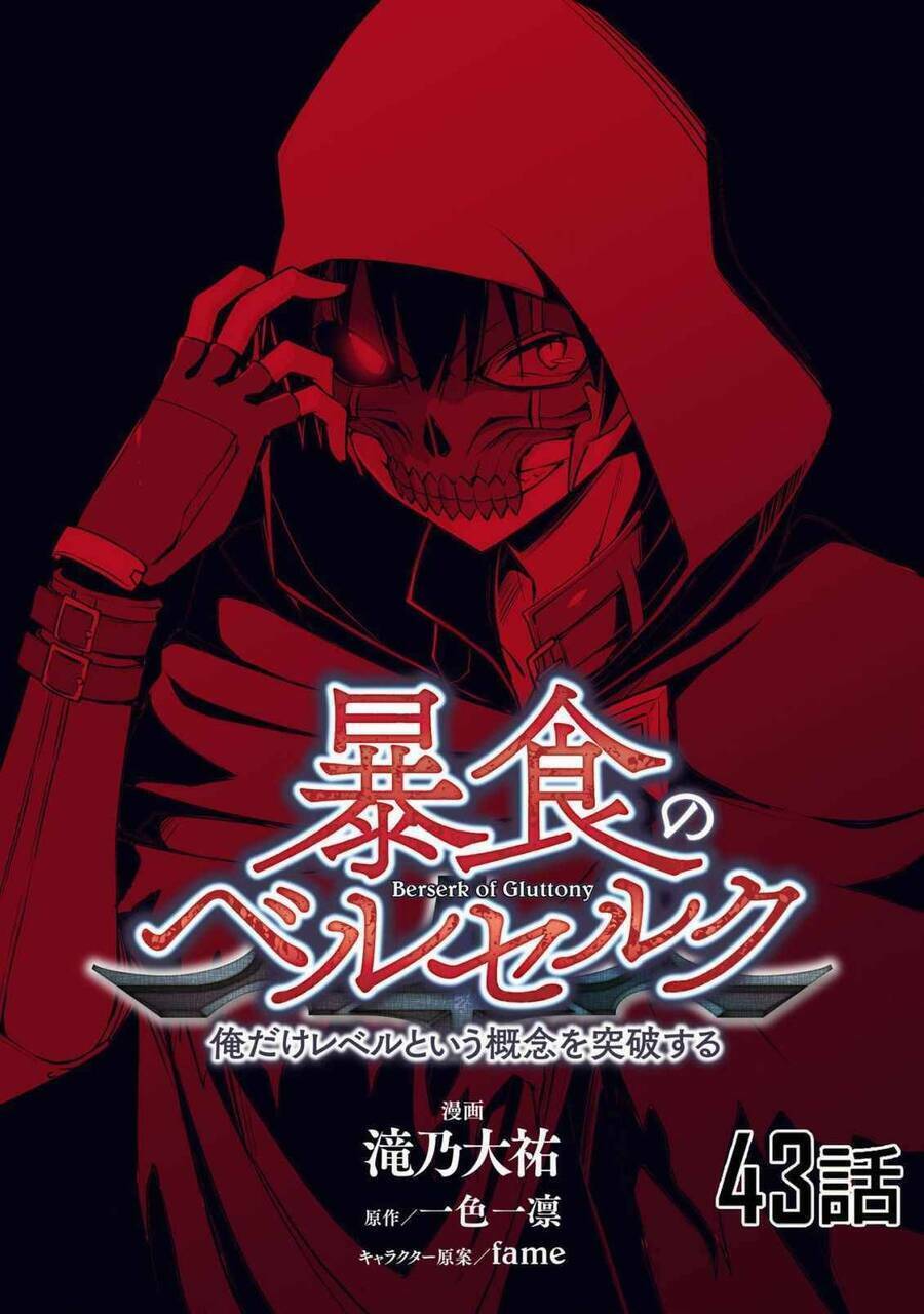 Berserk Of Gluttony Chap 47 - Next Chap 48