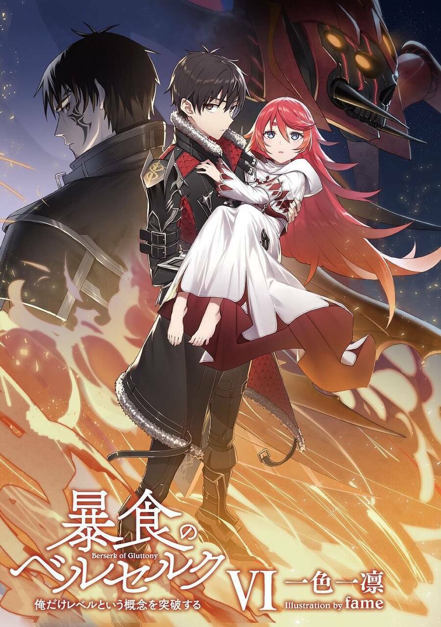 Berserk Of Gluttony Chap 47 - Next Chap 48