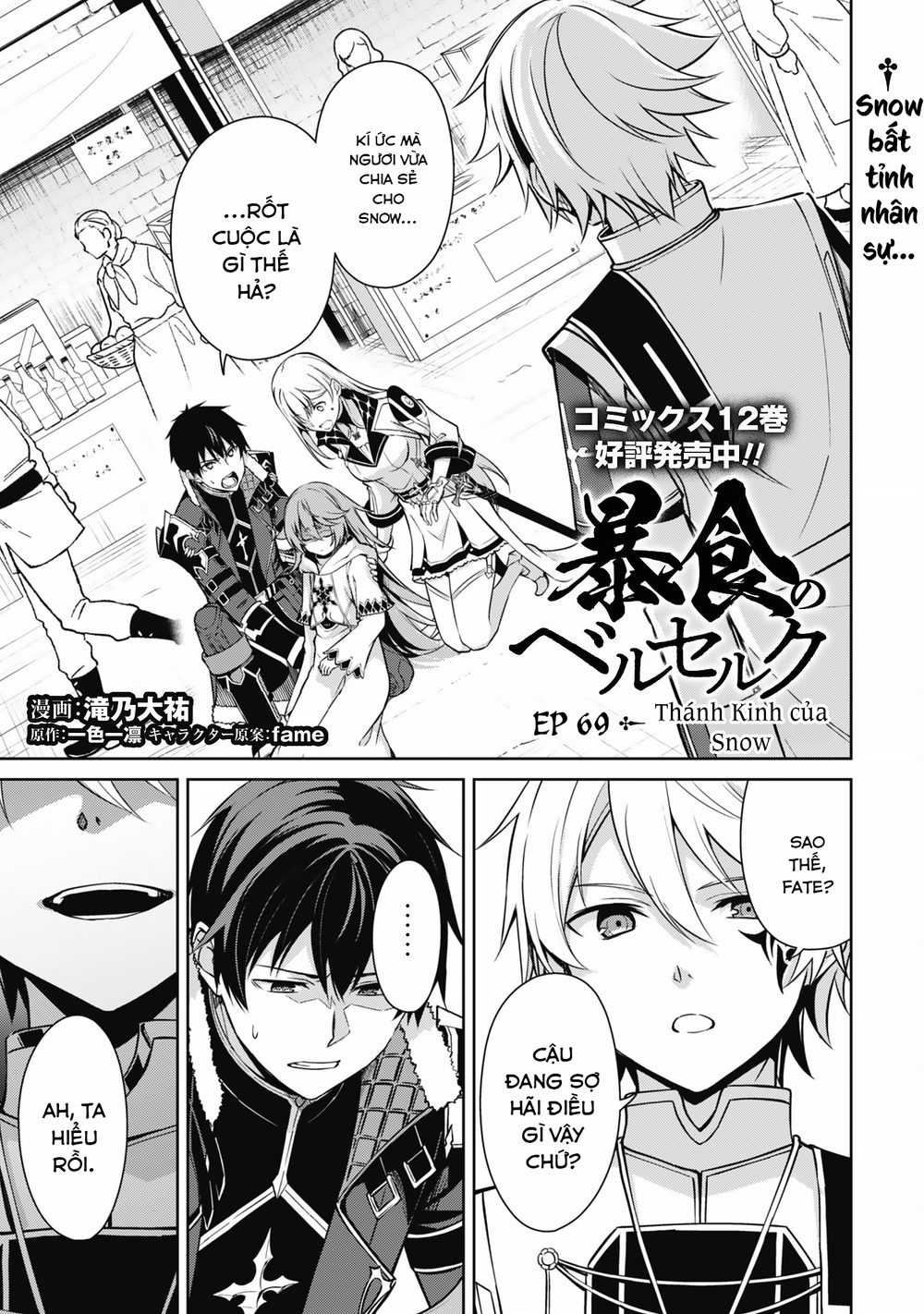 Berserk Of Gluttony Chap 69 - Next Chap 70