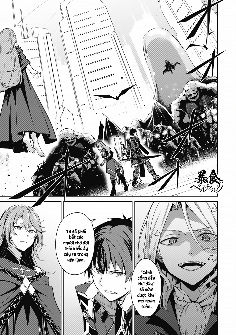 Berserk Of Gluttony Chap 70 - Next Chap 71