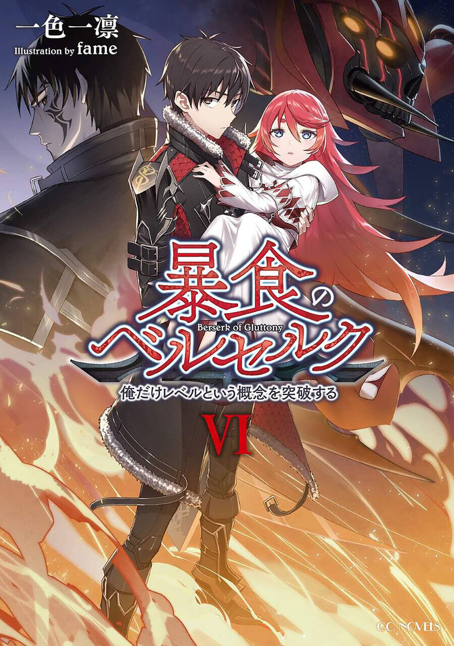 Berserk Of Gluttony Chap 61.1 - Next Chap 62.1