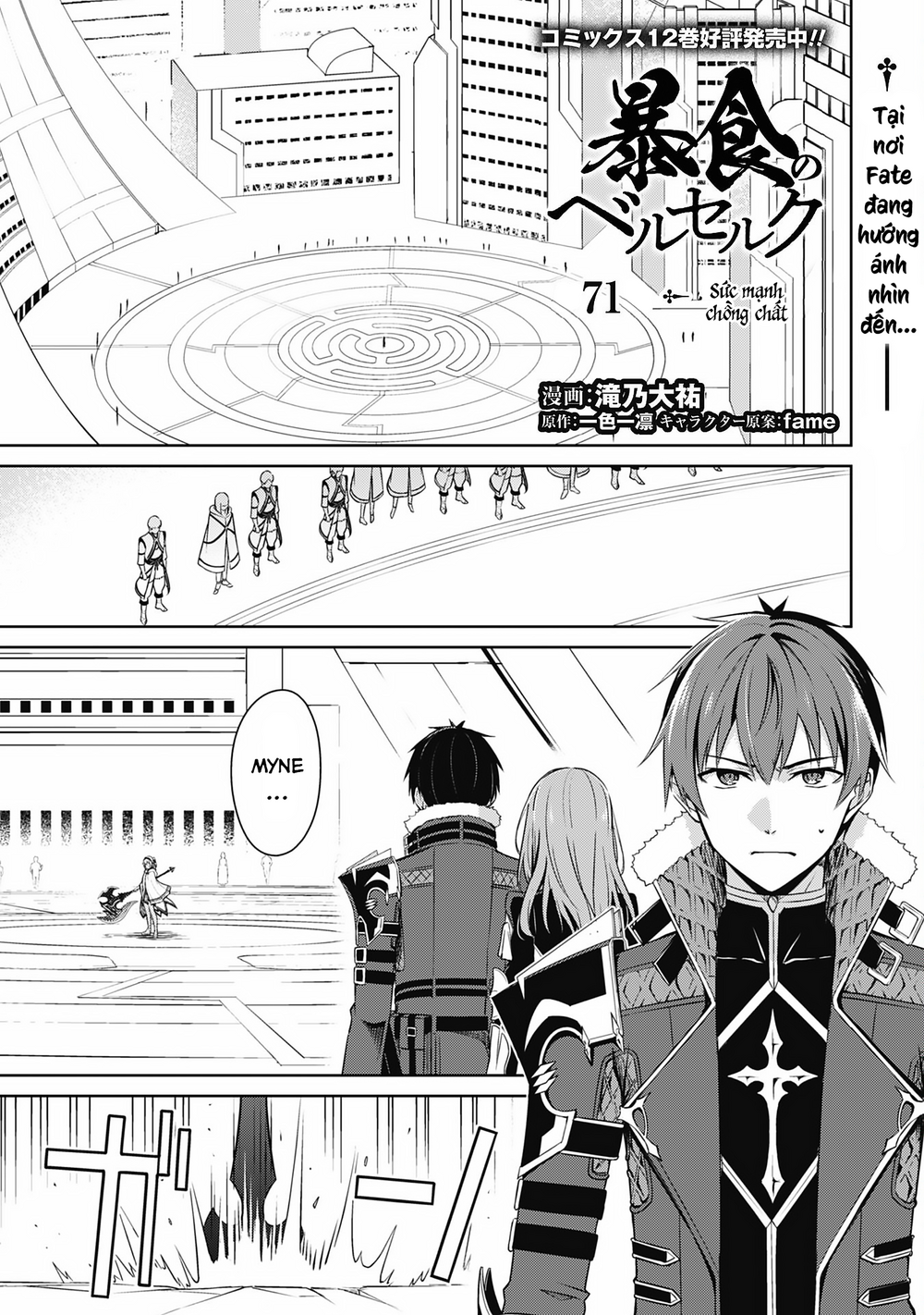 Berserk Of Gluttony Chap 71 - Next Chap 72