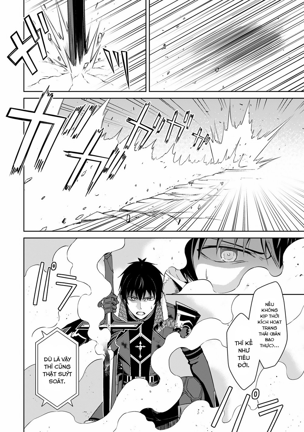 Berserk Of Gluttony Chap 71 - Next Chap 72