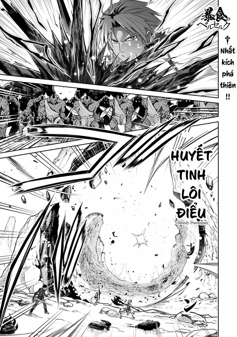 Berserk Of Gluttony Chap 74 - Next Chap 75