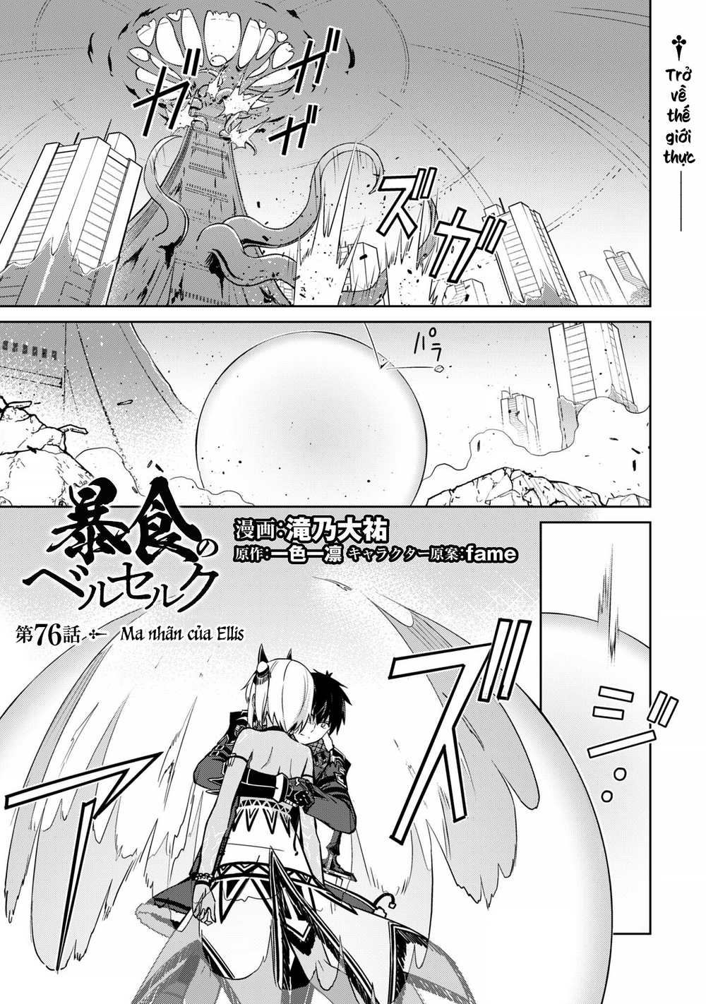 Berserk Of Gluttony Chap 76 - Next Chap 77
