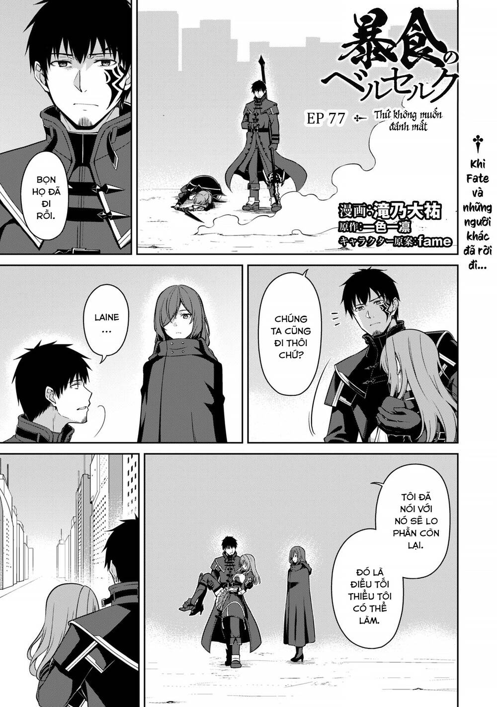 Berserk Of Gluttony Chap 77 - Next Chap 78