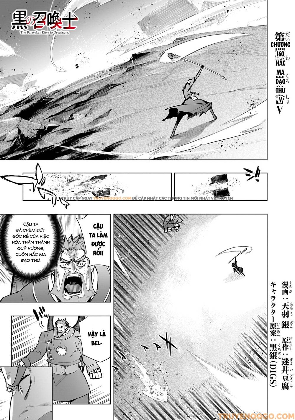 Kuro No Shoukanshi Chap 160 - Next Chap 161