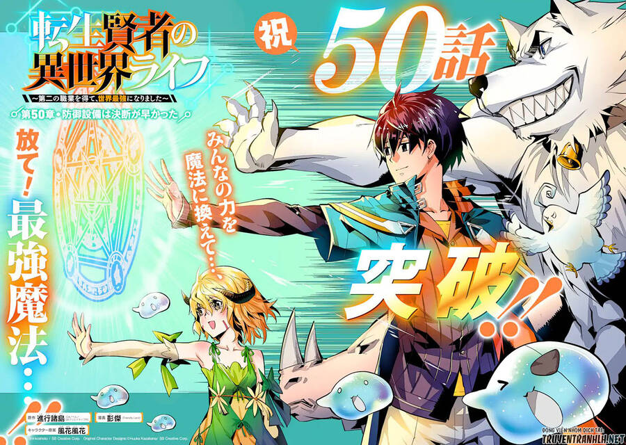 Tensei Kenja No Isekai Raifu ~ Daini No Shokugyo Wo Ete, Sekai Saikyou Ni Narimashita~ Chap 50.1 - Next Chap 51.1