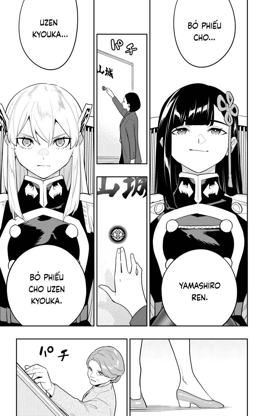 Demon Slave Chap 148 - Next Chap 149