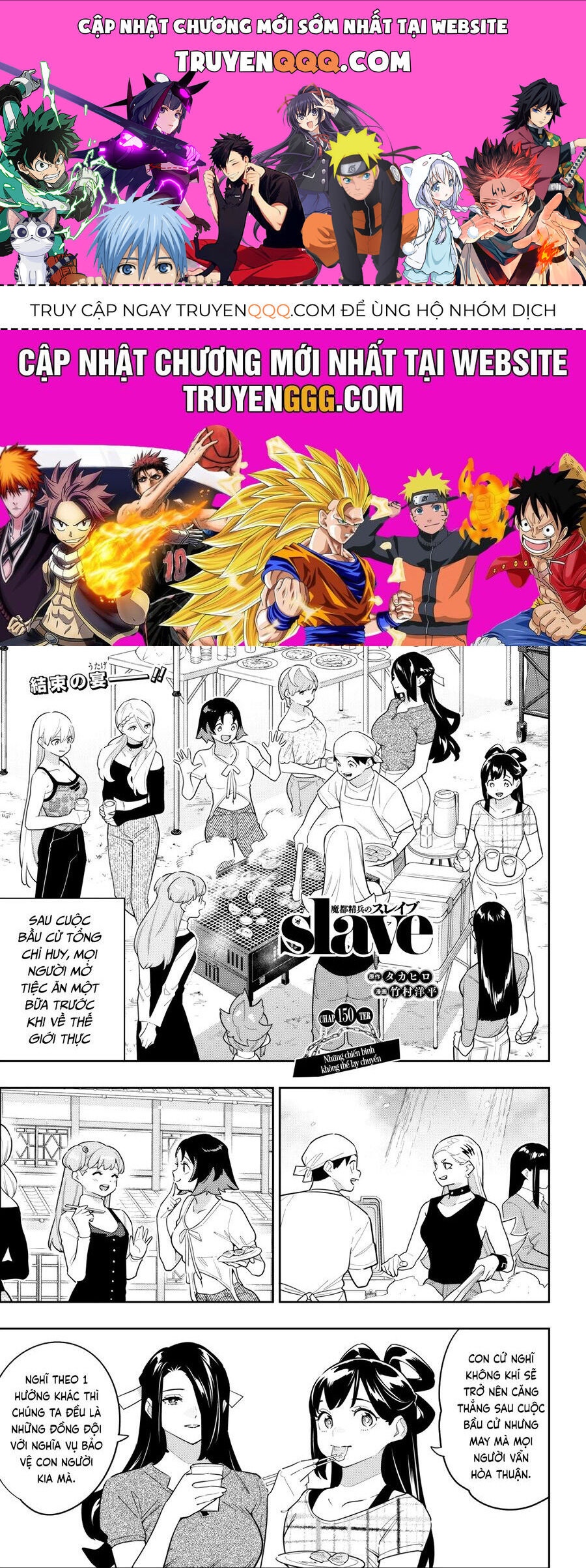 Demon Slave Chap 150 - Next Chap 151