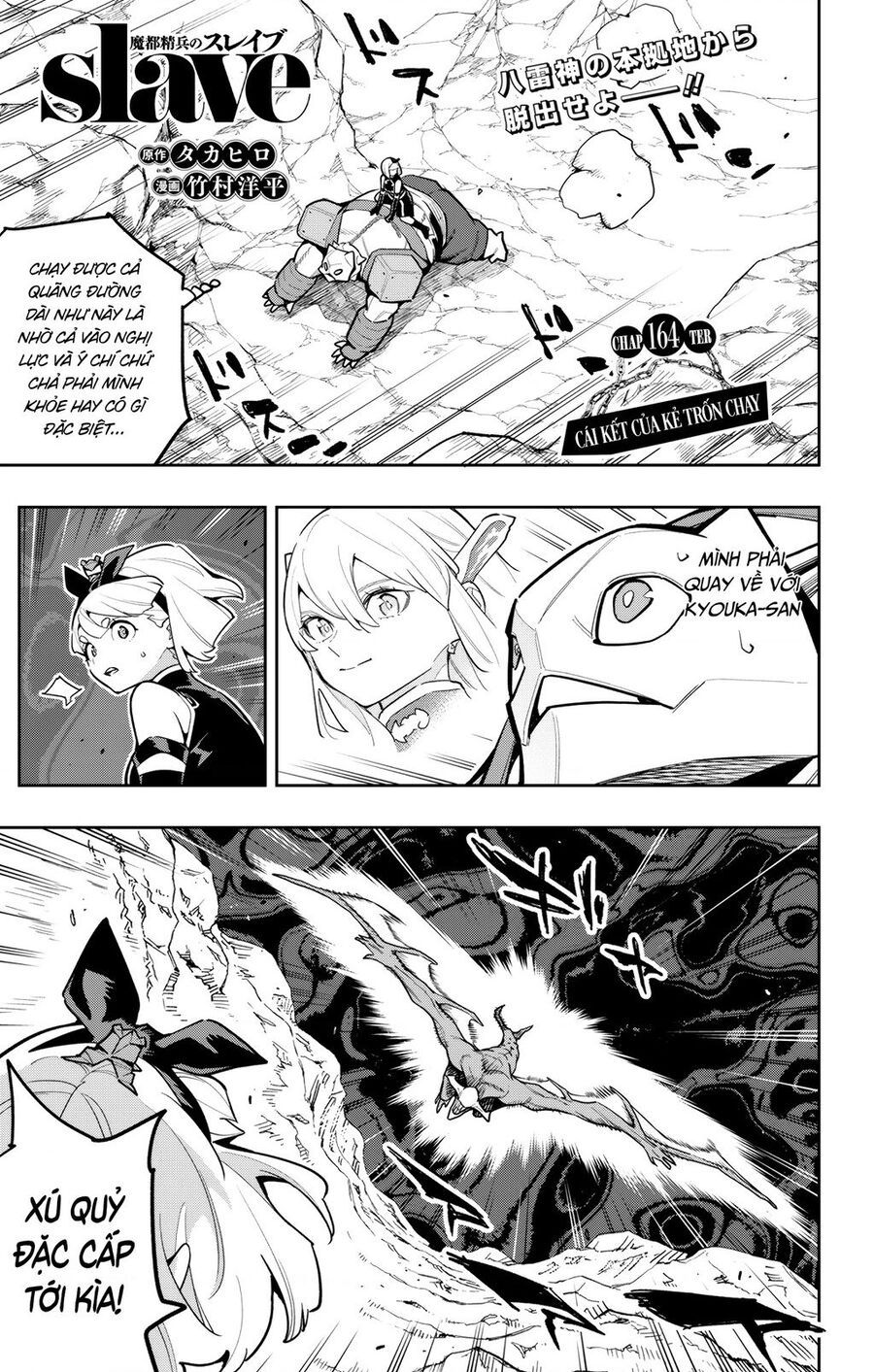 Demon Slave Chap 164 - Next Chap 165