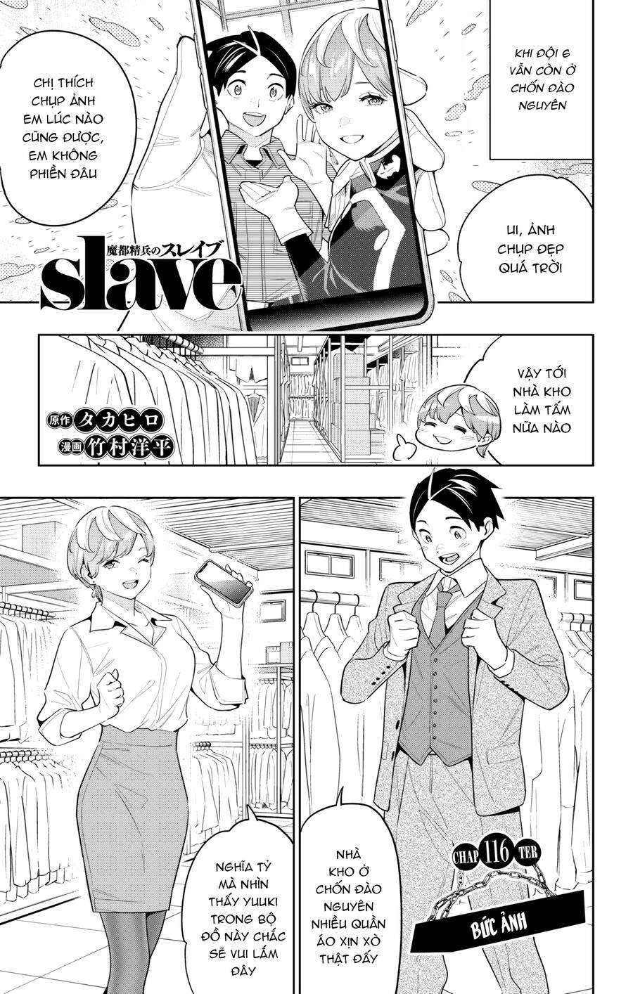 Demon Slave Chap 116 - Next Chap 117