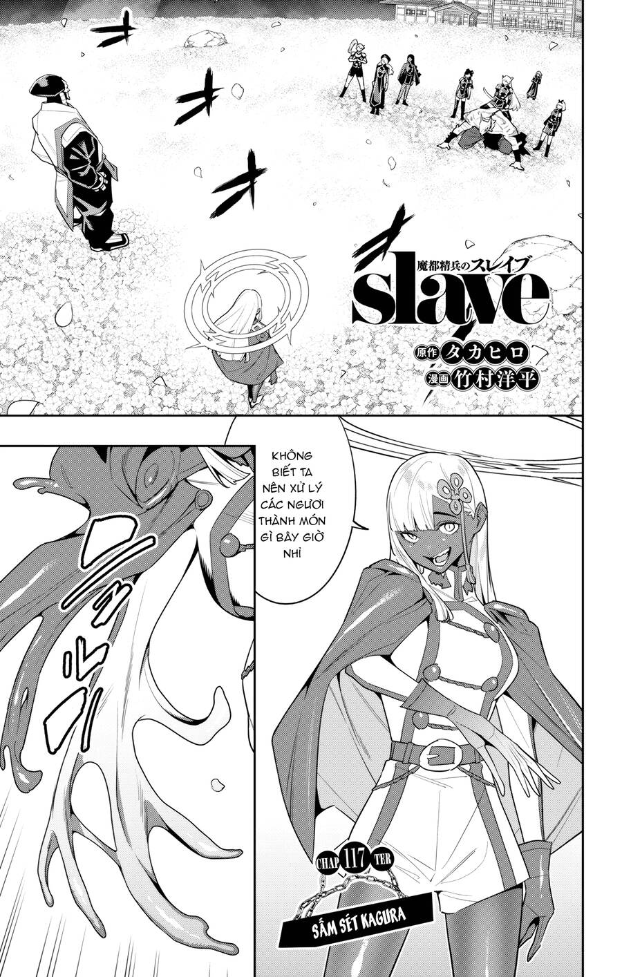 Demon Slave Chap 117 - Next Chap 118