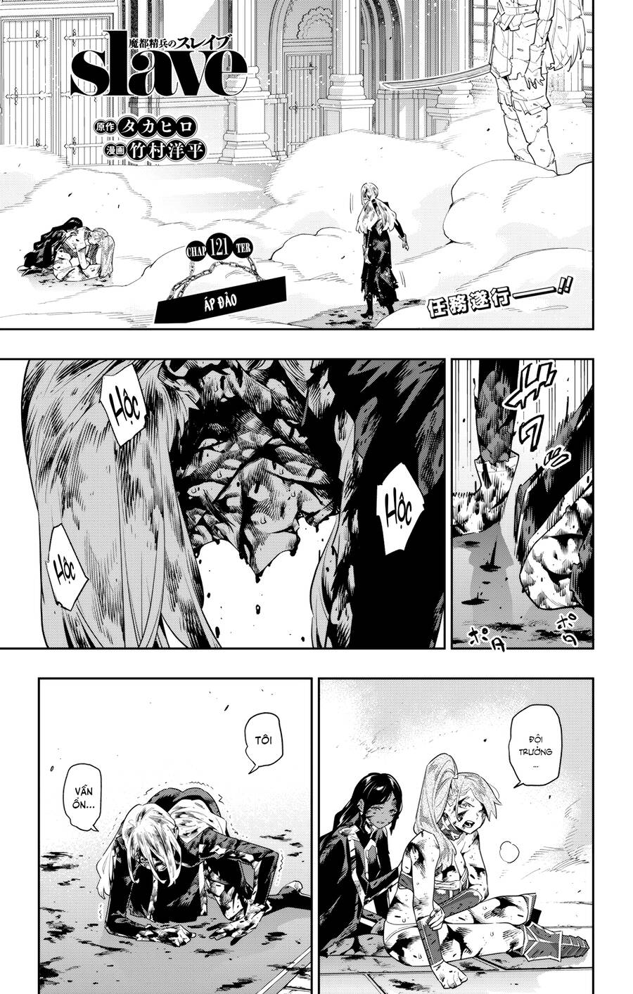 Demon Slave Chap 121 - Next Chap 122