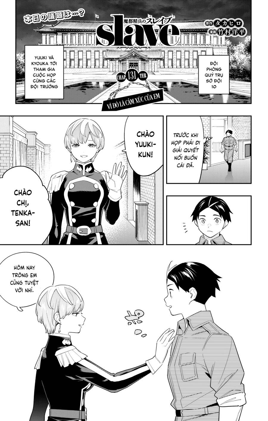 Demon Slave Chap 131 - Next Chap 132