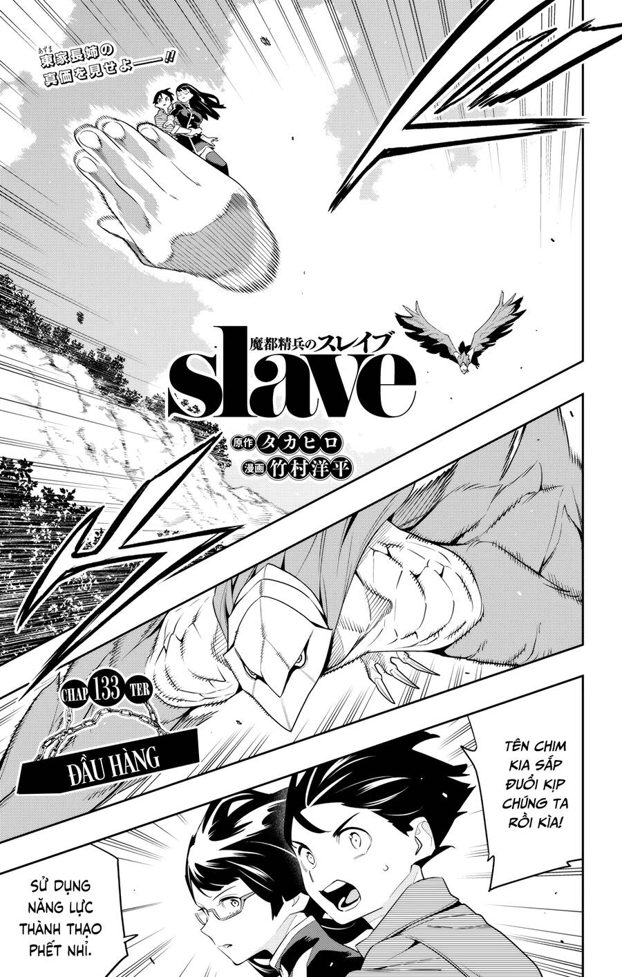 Demon Slave Chap 133 - Next Chap 134