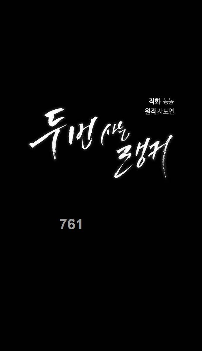 Vua Thăng Cấp Chap 163 - Next Chap 164