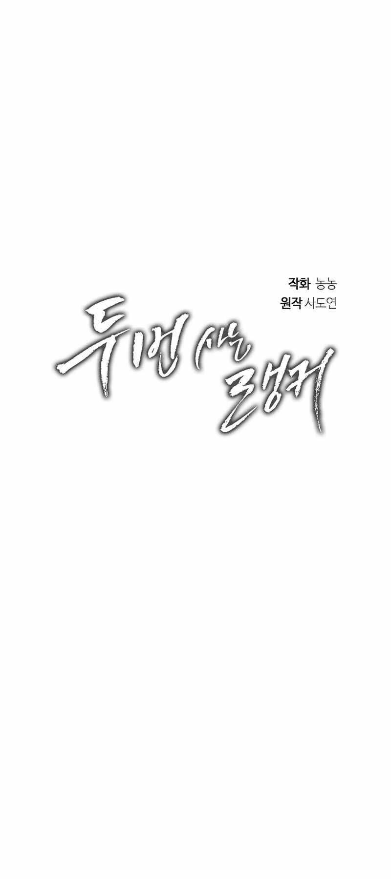 Vua Thăng Cấp Chap 166 - Next Chap 167