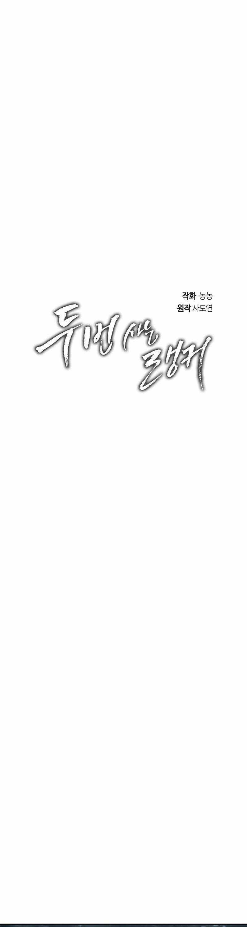 Vua Thăng Cấp Chap 174 - Next Chap 175